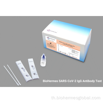 การทดสอบอย่างรวดเร็วของ SARS-CoV-2 Immunoglobulin G